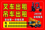 叉车出租