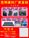 建材