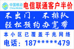 中国移动