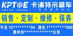 卡浦特