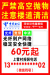 中国电信