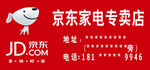 京东