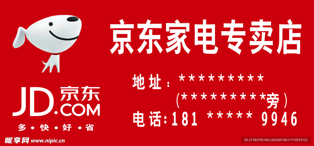 京东