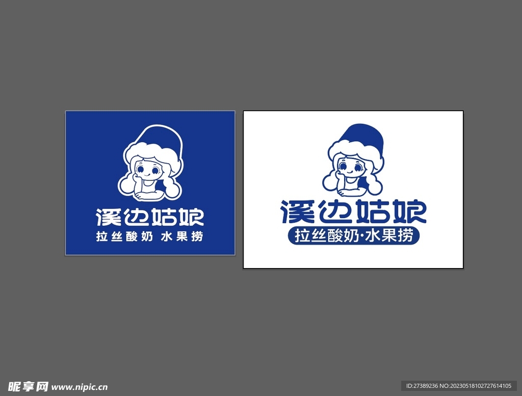 溪边姑娘矢量LOGO