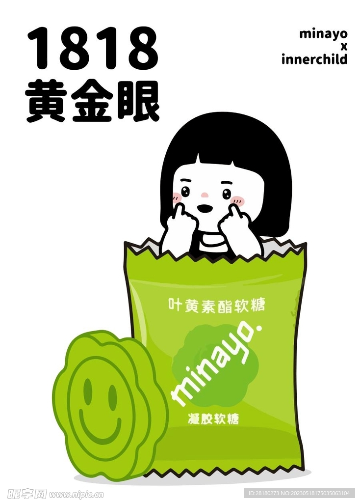  女孩卡通