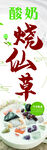 烧仙草