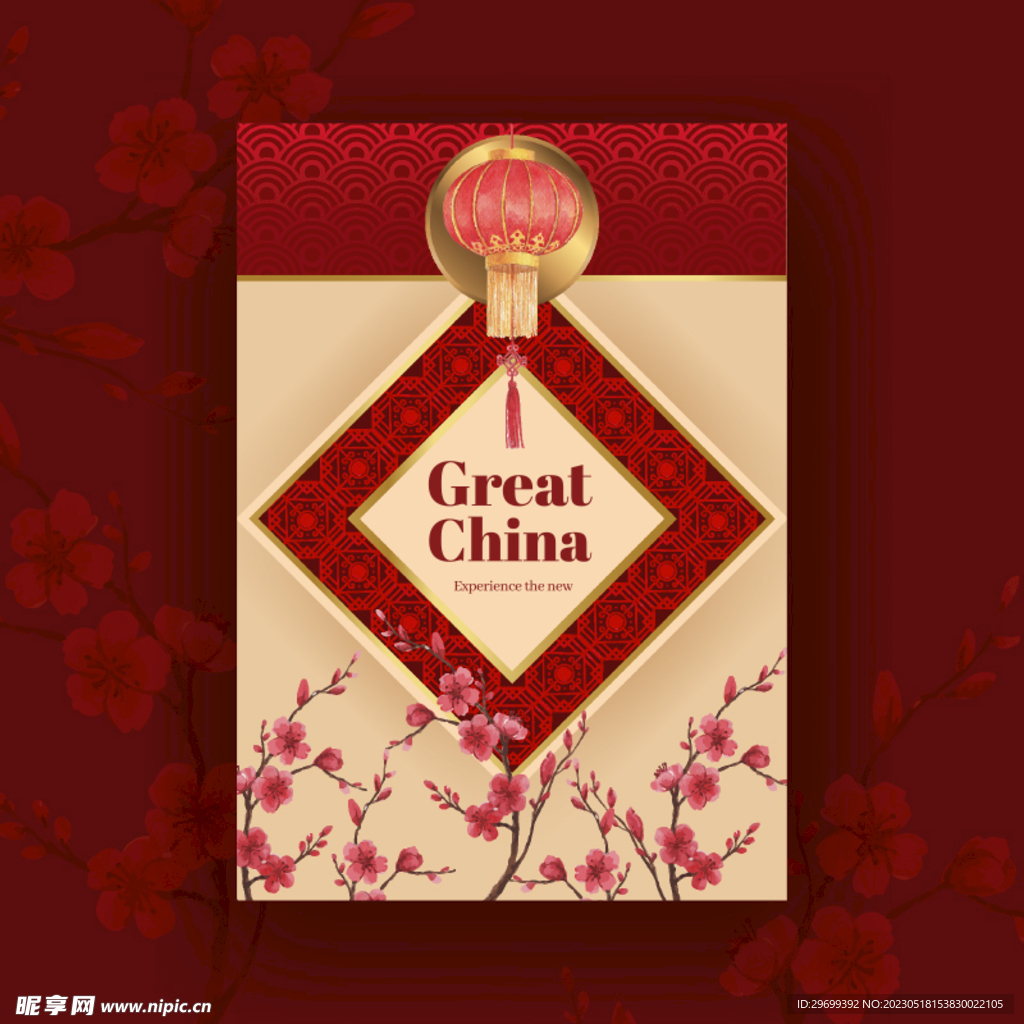 新年封面