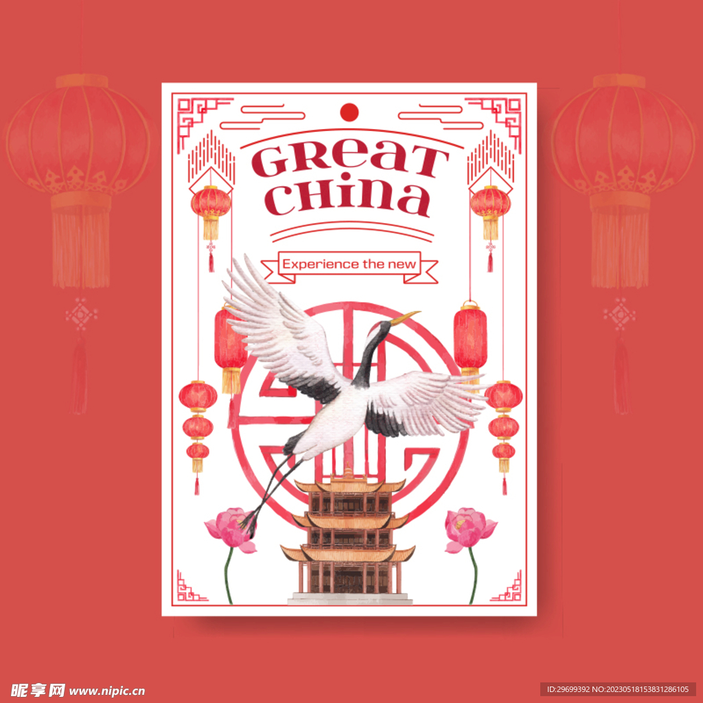 新年封面