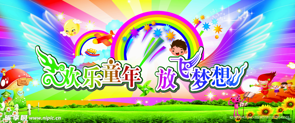 六一