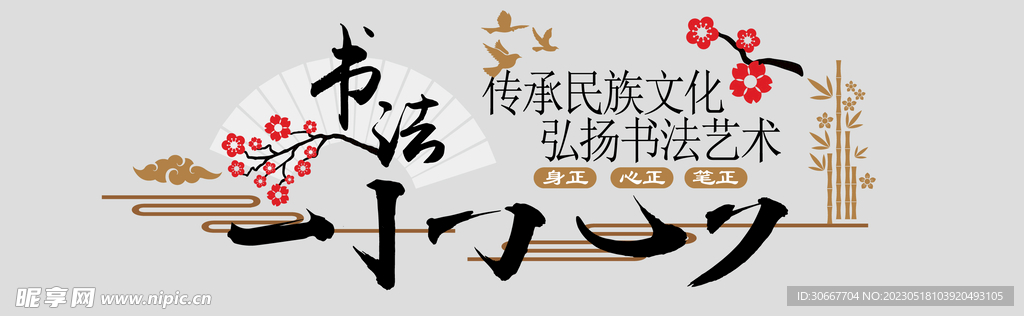 书法
