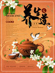 茶海报