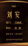 工作证