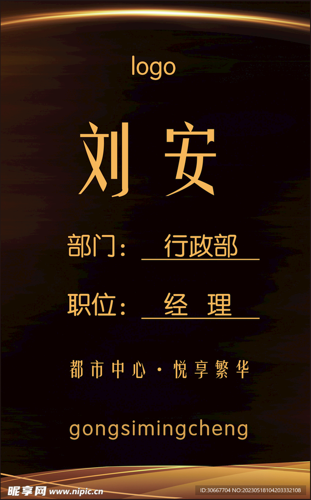 工作证