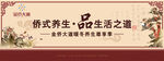 养生展板
