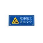 施工道路