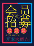 开业