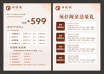 美业