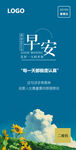 早安