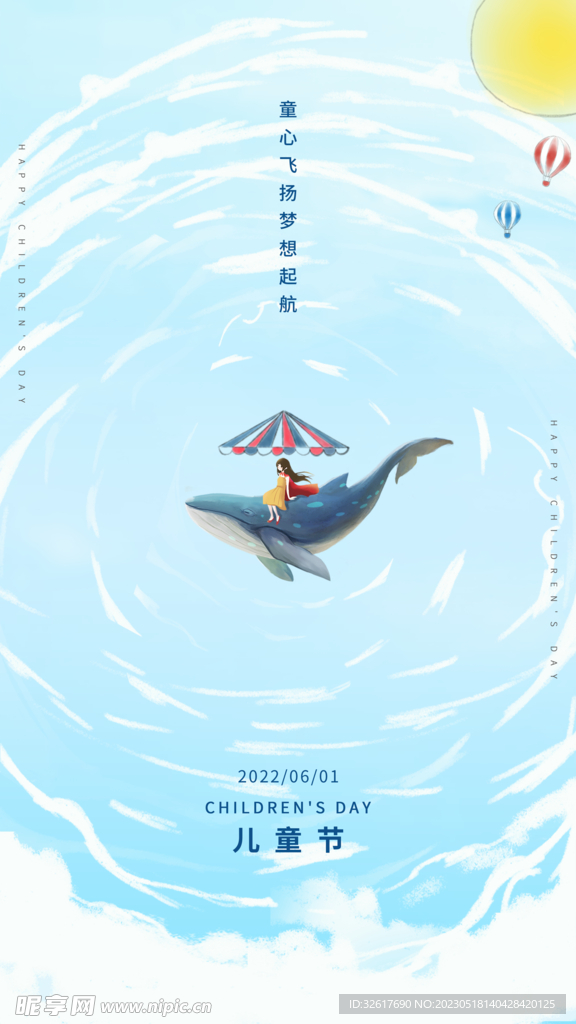 儿童节海报