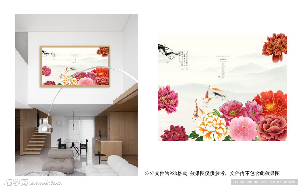 花开富贵装饰画