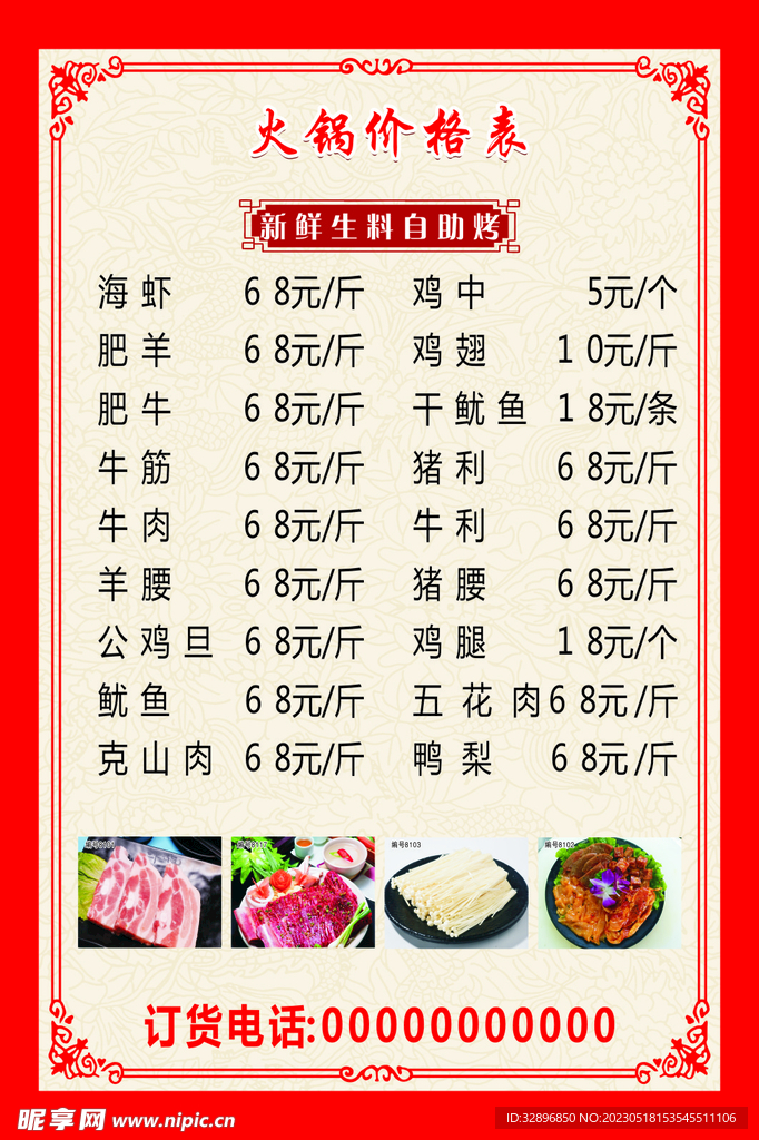 菜单