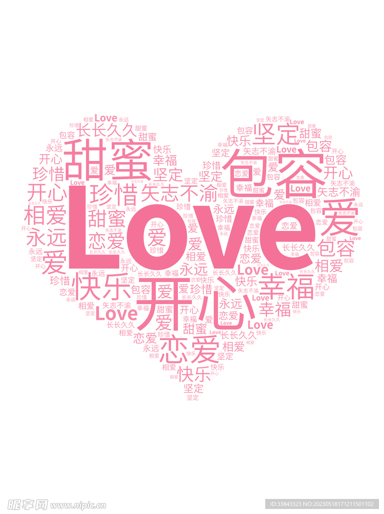 520LOVE爱心