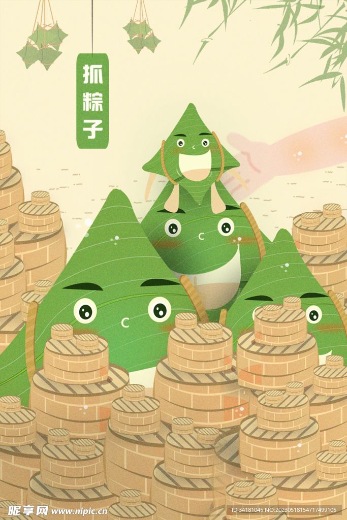 端午插图