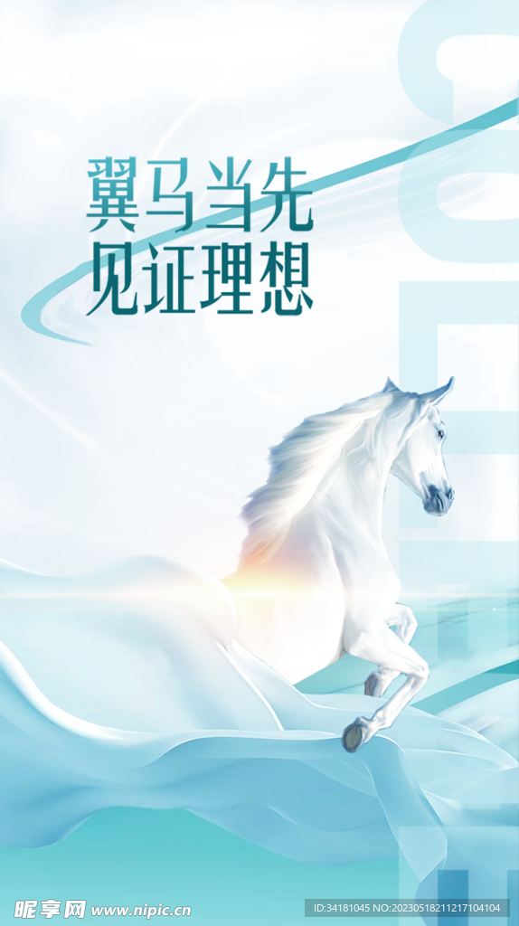 高考海报