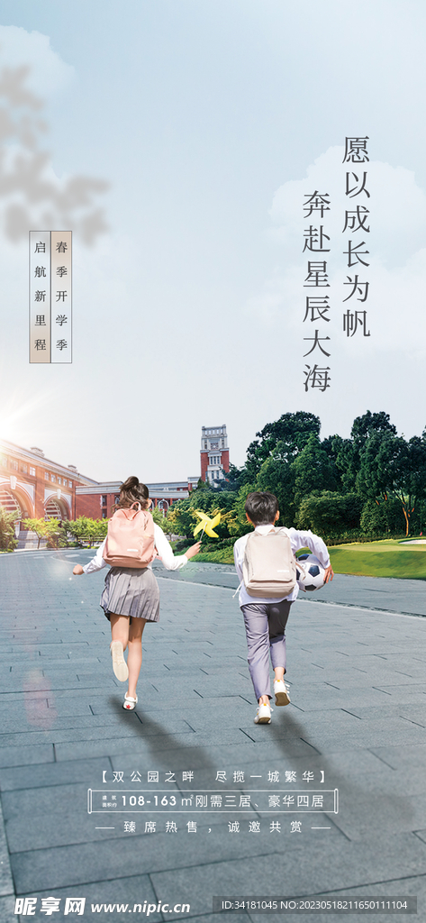 高考房地产
