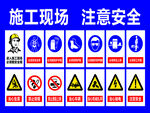 施工现场