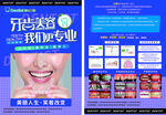 牙齿美容
