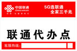 中国联通