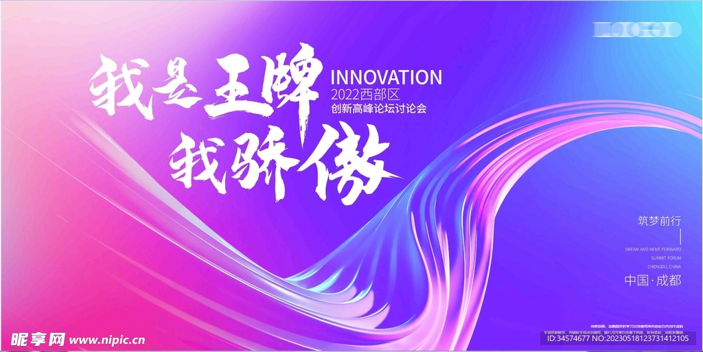 签到墙