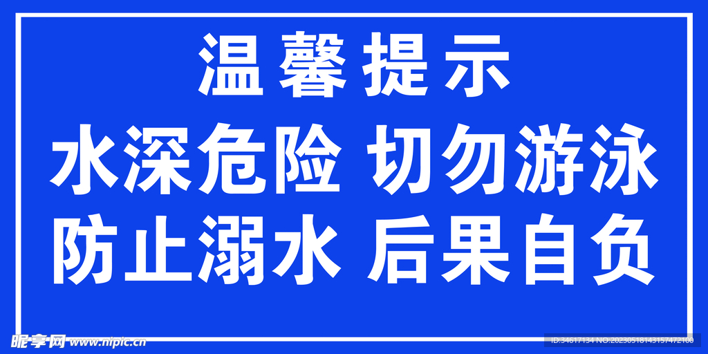 温馨提示