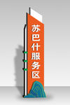 铁艺造型