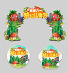 儿童节拱门