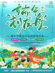 端午节广告