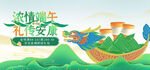 端午节海报