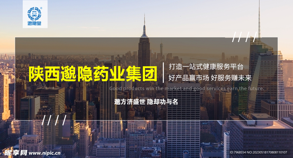 企业文化banner