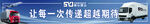 顺心捷达