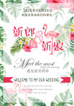 婚礼邀请卡