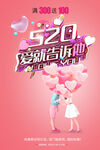 520爱就告诉她