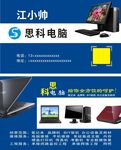 蓝色名片