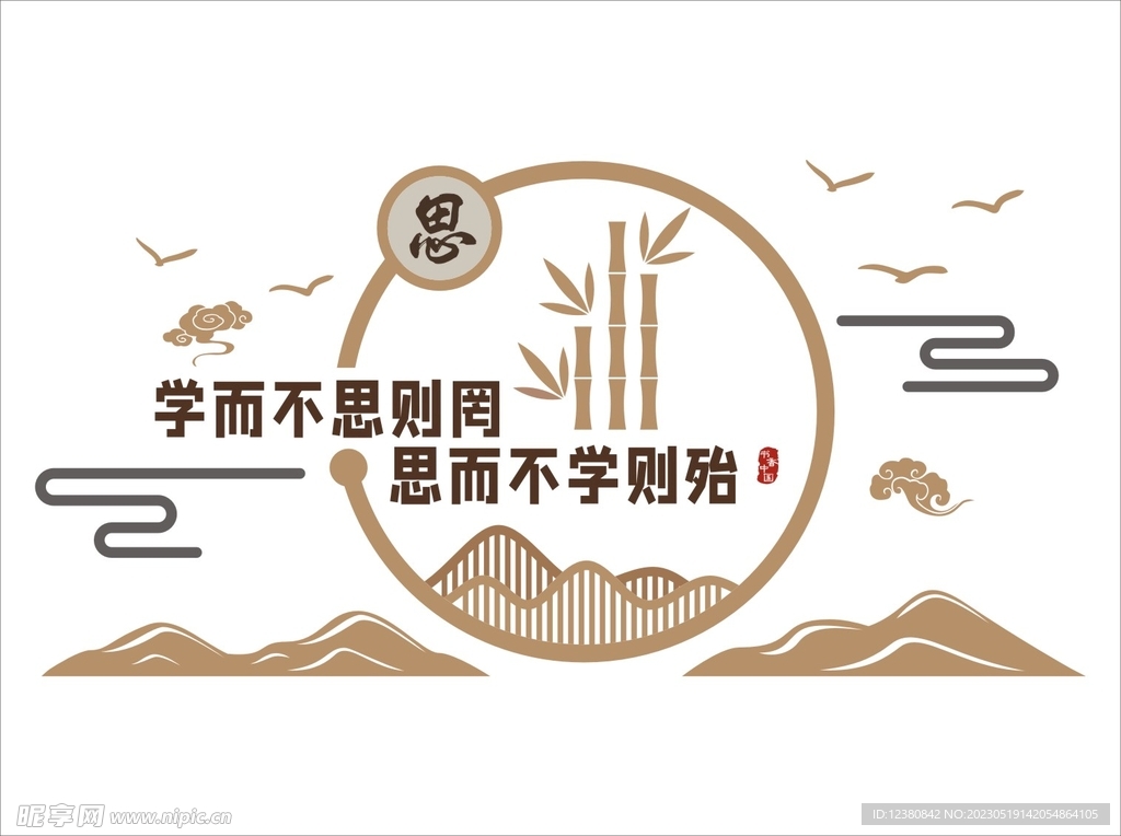 图书馆文化墙