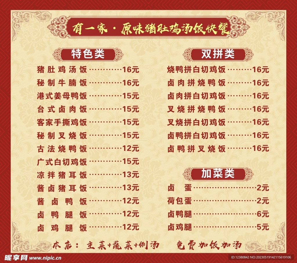 菜单