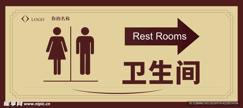 卫生间