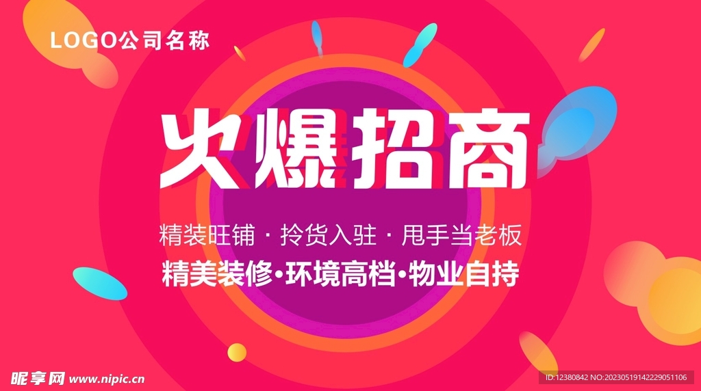 招商
