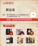烟酒名片
