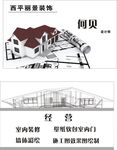 设计师名片