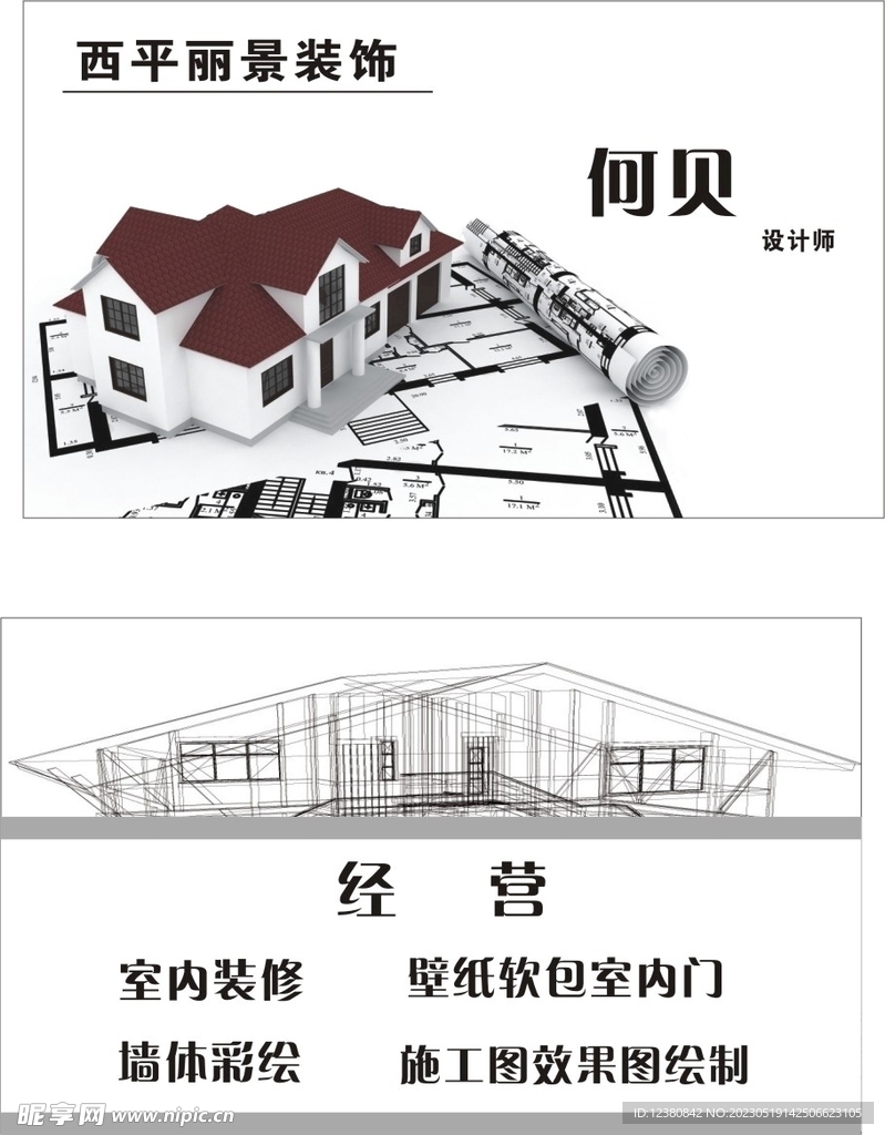 设计师名片